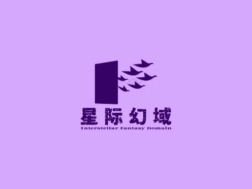 星际幻域公司logo设计