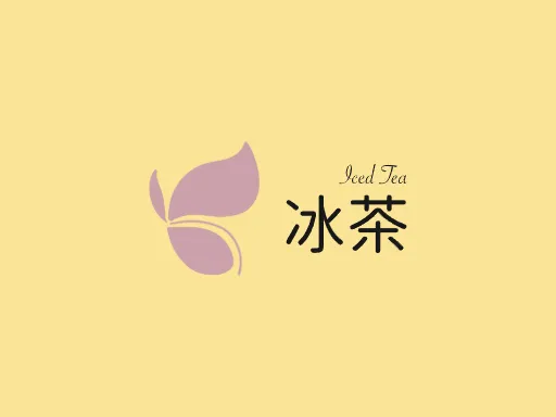 冰茶LOGO图标设计