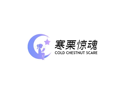 寒栗惊魂门店logo设计