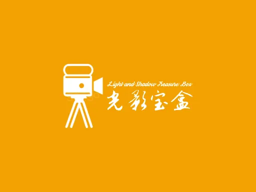 光影宝盒logo头像设计