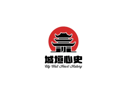 城垣心史Logo标志设计