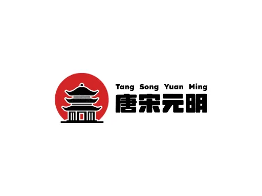 唐宋元明公司logo设计