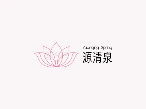 源清泉品牌logo设计