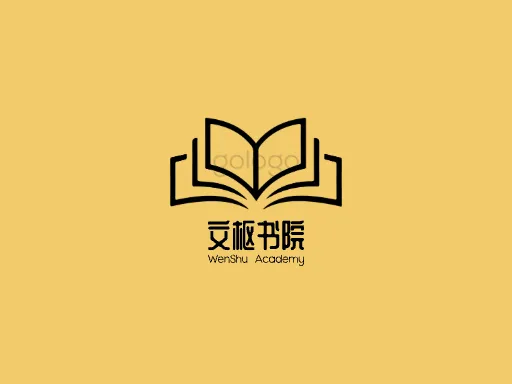 文枢书院Logo标志设计