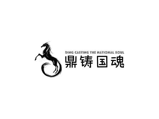 鼎铸国魂Logo标志设计