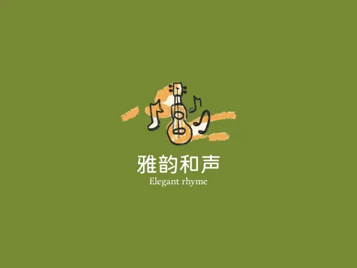 雅韵和声店铺logo设计