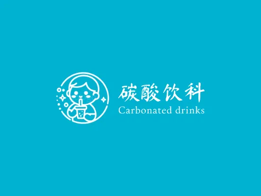 碳酸饮料logo设计