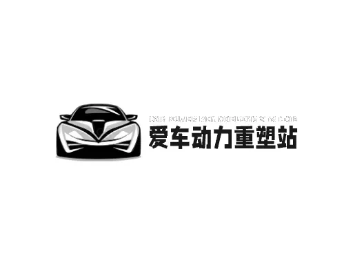 爱车动力重塑站门店logo设计