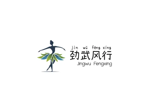 劲武风行Logo标志设计