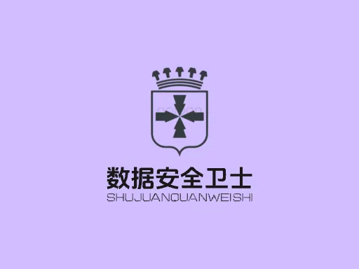 数据安全卫士品牌logo设计