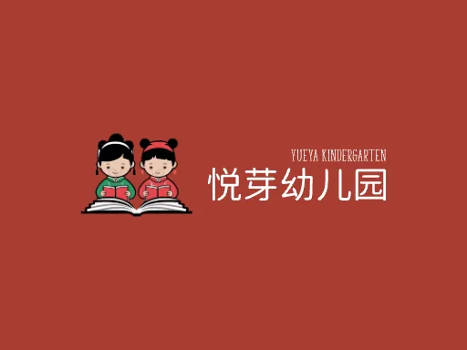 悦芽幼儿园Logo标志设计
