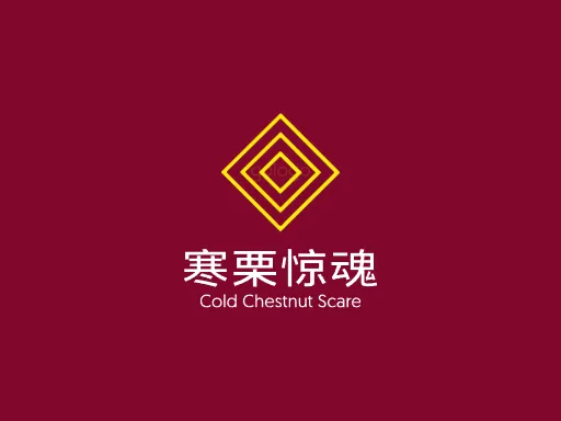 寒栗惊魂Logo标志设计