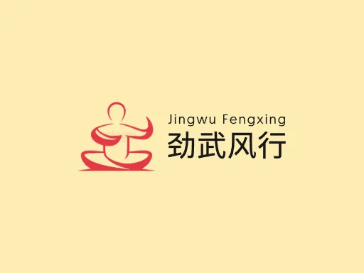 劲武风行Logo标志设计