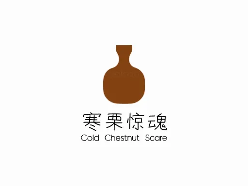 寒栗惊魂公司logo设计