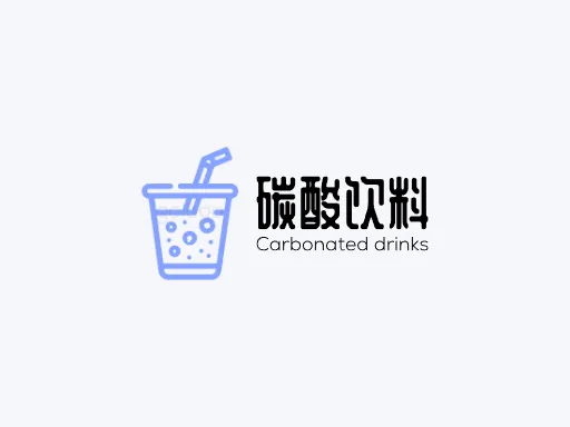 碳酸饮料Logo标志设计