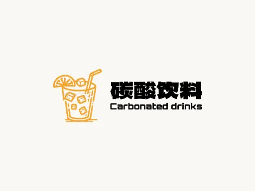 碳酸饮料店铺logo设计