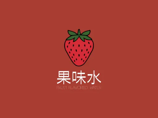 果味水Logo标志设计