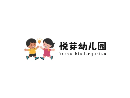 悦芽幼儿园Logo标志设计