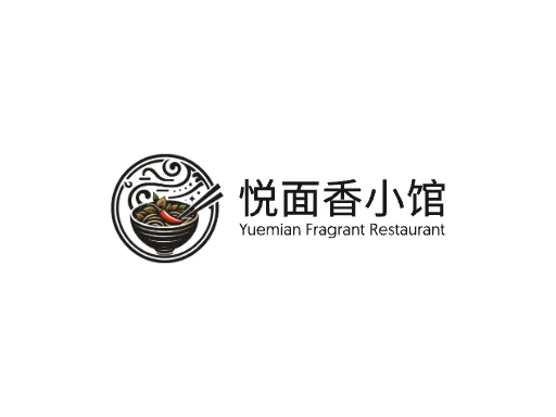 悦面香小馆企业标志设计