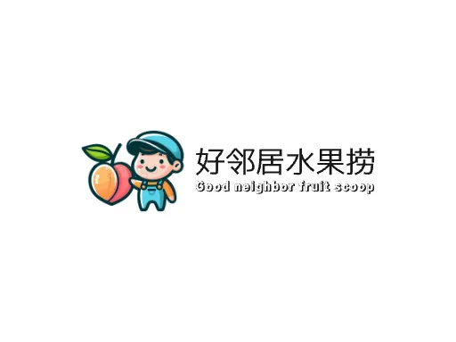 好邻居水果捞店铺logo头像设计