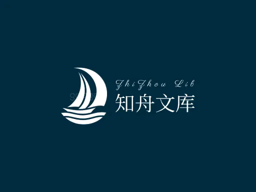 知舟文库Logo标志设计