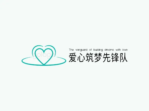 爱心筑梦先锋队店铺logo头像设计