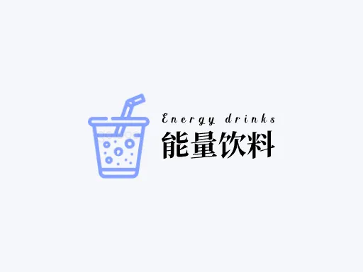 能量饮料店铺标志设计