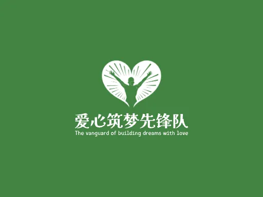 爱心筑梦先锋队店铺logo设计