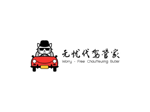 无忧代驾管家店铺logo设计