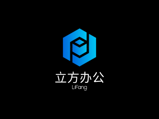 立方办公Logo标志设计