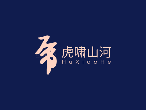 虎啸山河Logo标志设计