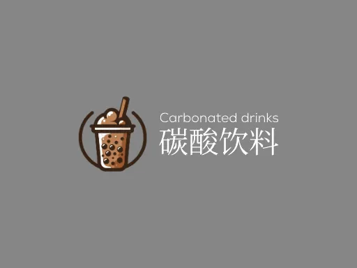 碳酸饮料Logo标志设计