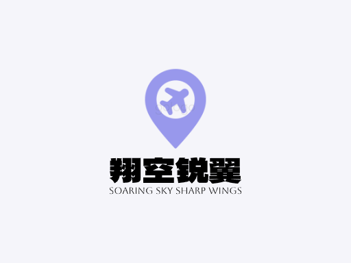 翔空锐翼Logo标志设计