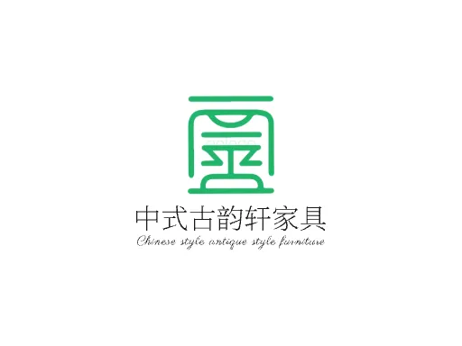 中式古韵轩家具门店logo设计