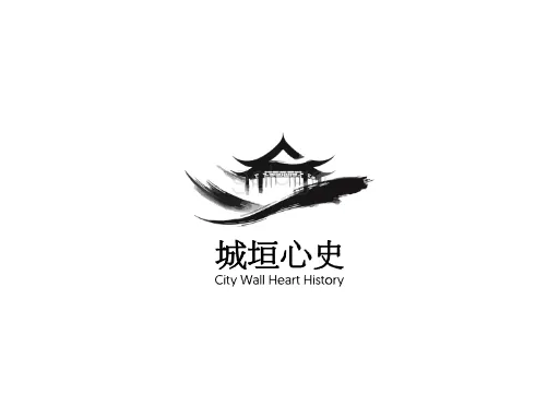 城垣心史LOGO图标设计