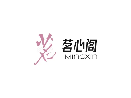 茗心阁店铺logo头像设计