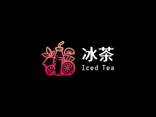冰茶店铺标志设计