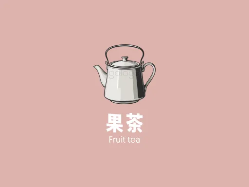 果茶Logo标志设计