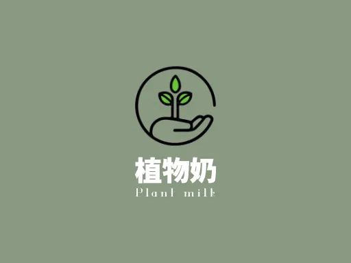 植物奶Logo标志设计