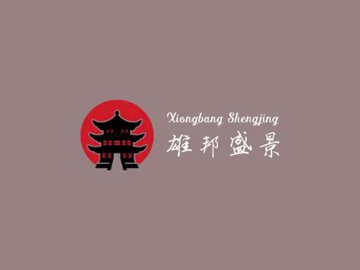 雄邦盛景Logo标志设计