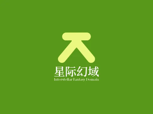 星际幻域Logo标志设计