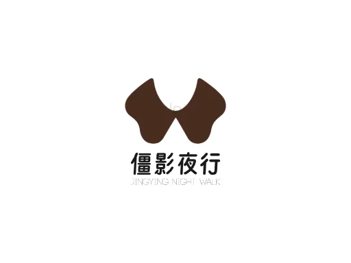 僵影夜行logo设计