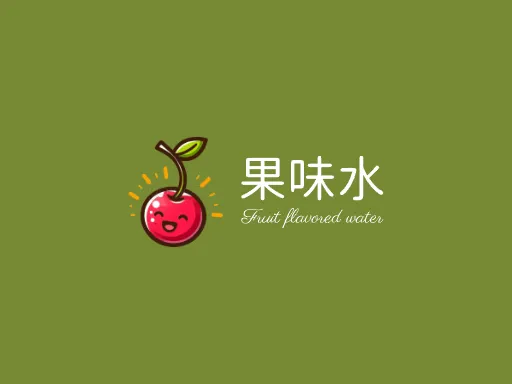 果味水Logo标志设计