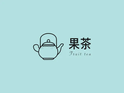 果茶企业标志设计