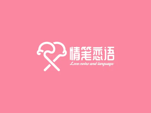 情笺恋语Logo标志设计