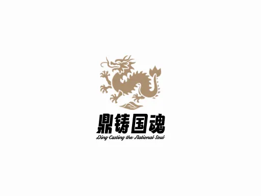 鼎铸国魂店铺logo头像设计