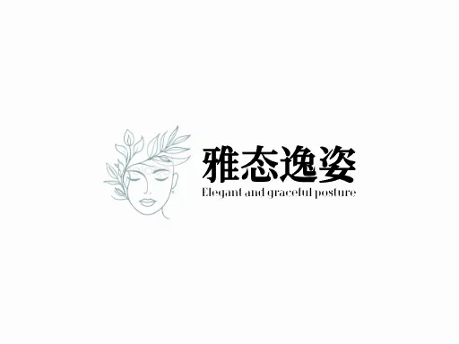 雅态逸姿Logo标志设计