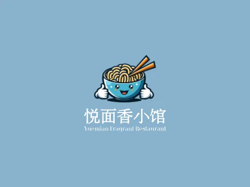 悦面香小馆品牌logo设计