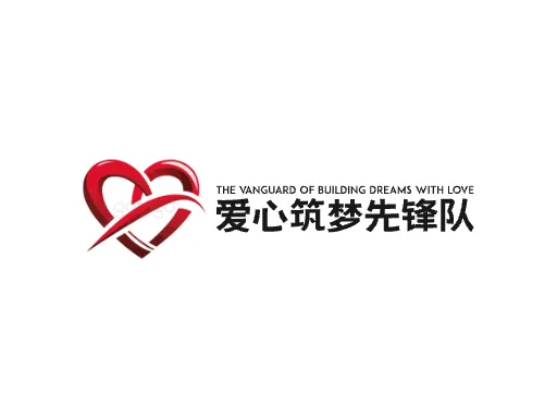 爱心筑梦先锋队Logo标志设计