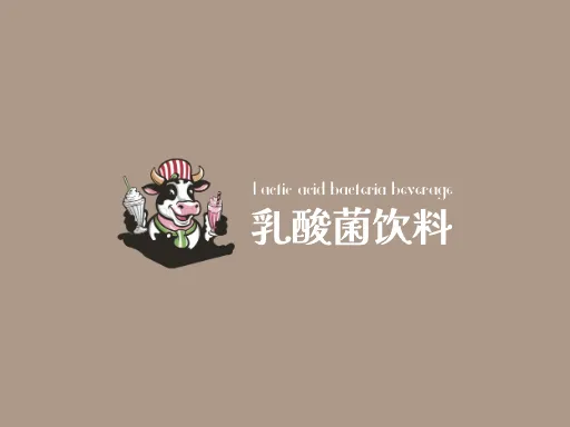 乳酸菌饮料Logo标志设计